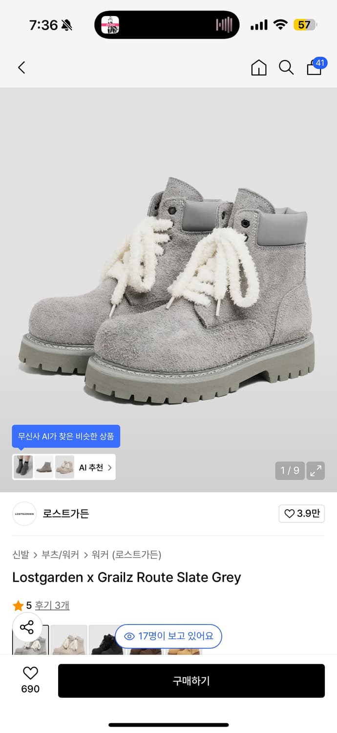 로스트가든 x 그레일즈 부츠 38 상품이미지2