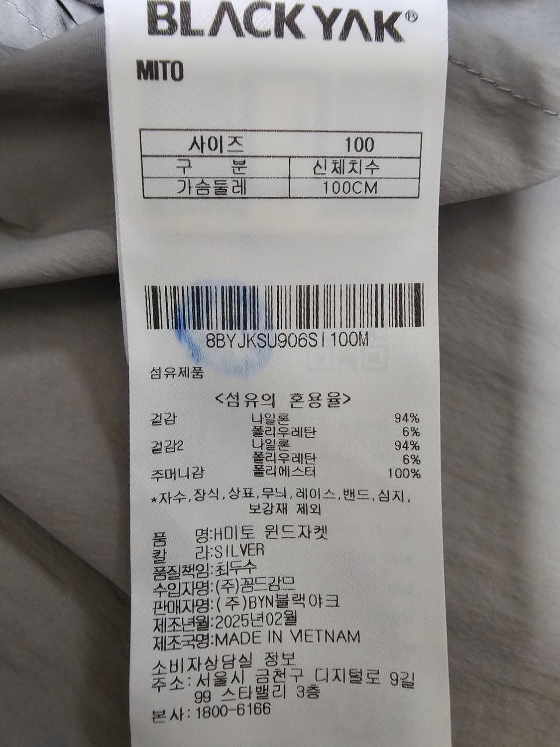 블랙야크 H미토 윈드 바람막이 자켓 100(25년 작년상품) 상품이미지5