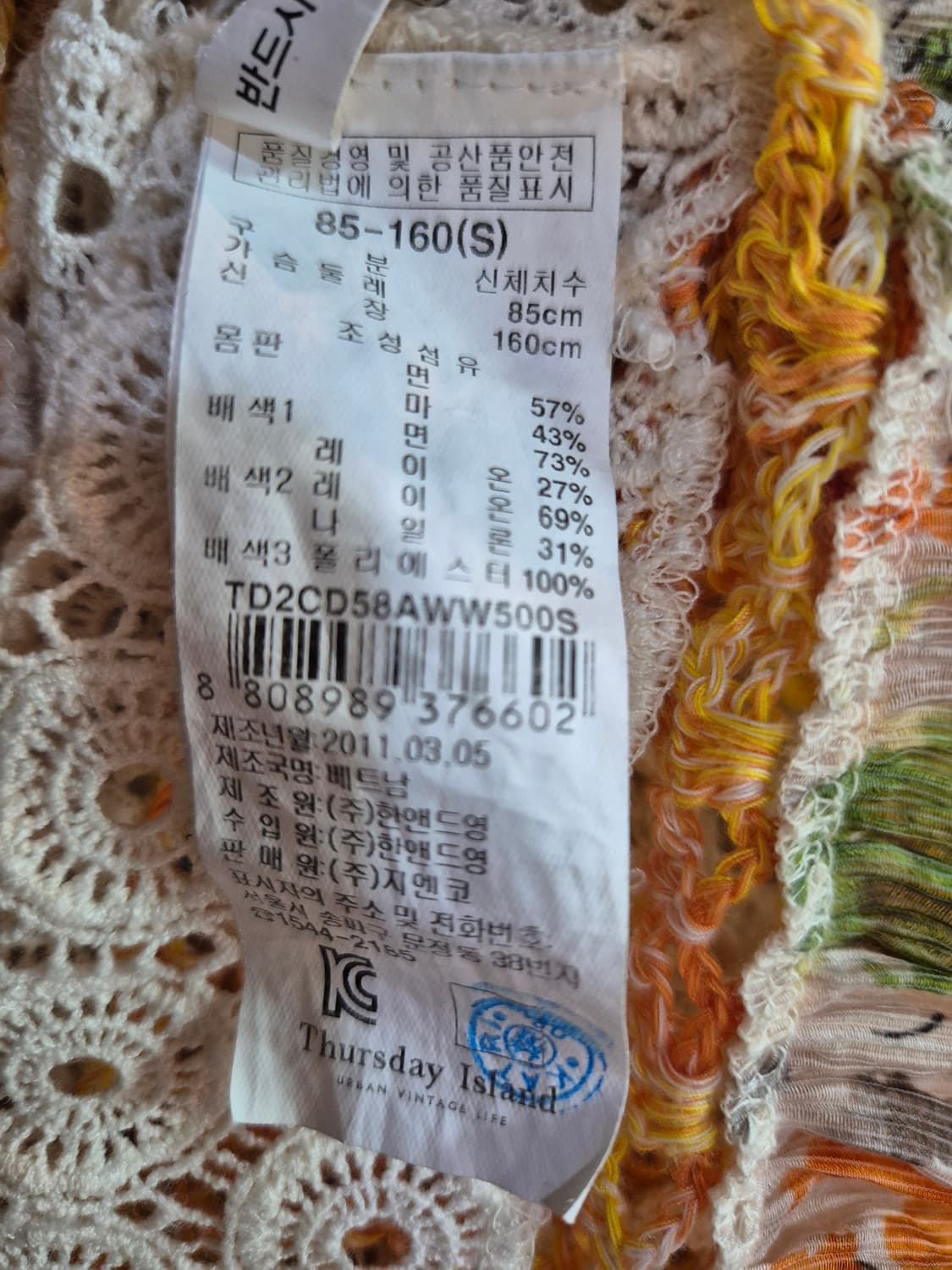 써스데이아일랜드 크로쉐 조끼 S 상품이미지9