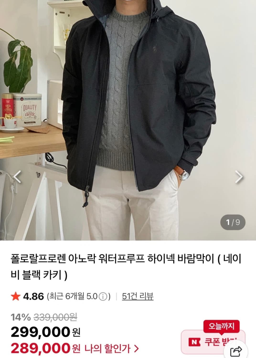 XL) 매장 정품) 폴로랄프로렌 아노락 워터프루프 하이넥 바람막이 상품이미지4