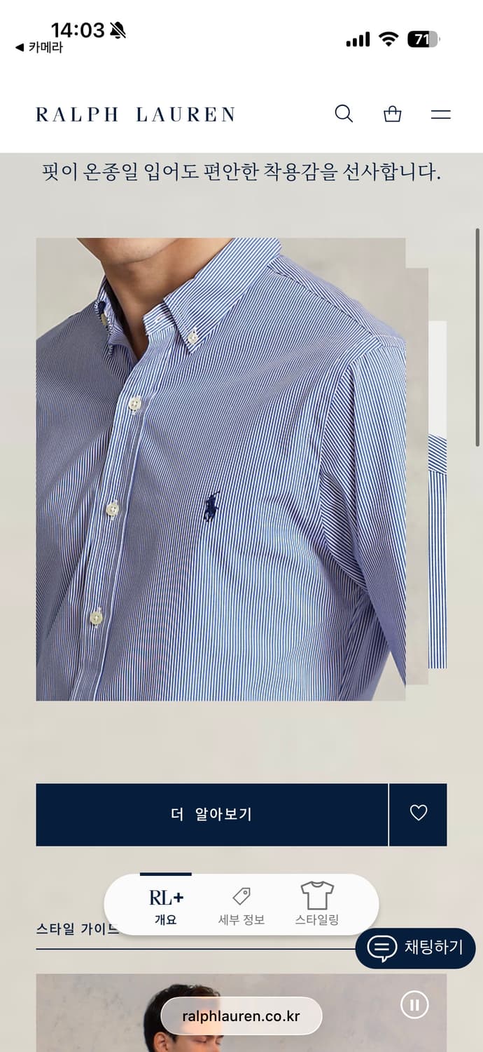 [M] 폴로 랄프로렌 스트라이프 클래식핏 셔츠 상품이미지8