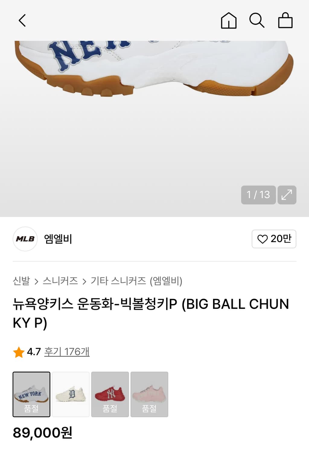뉴욕양키스 운동화-빅볼청키P (BIG BALL CHUNKY P) 상품이미지4