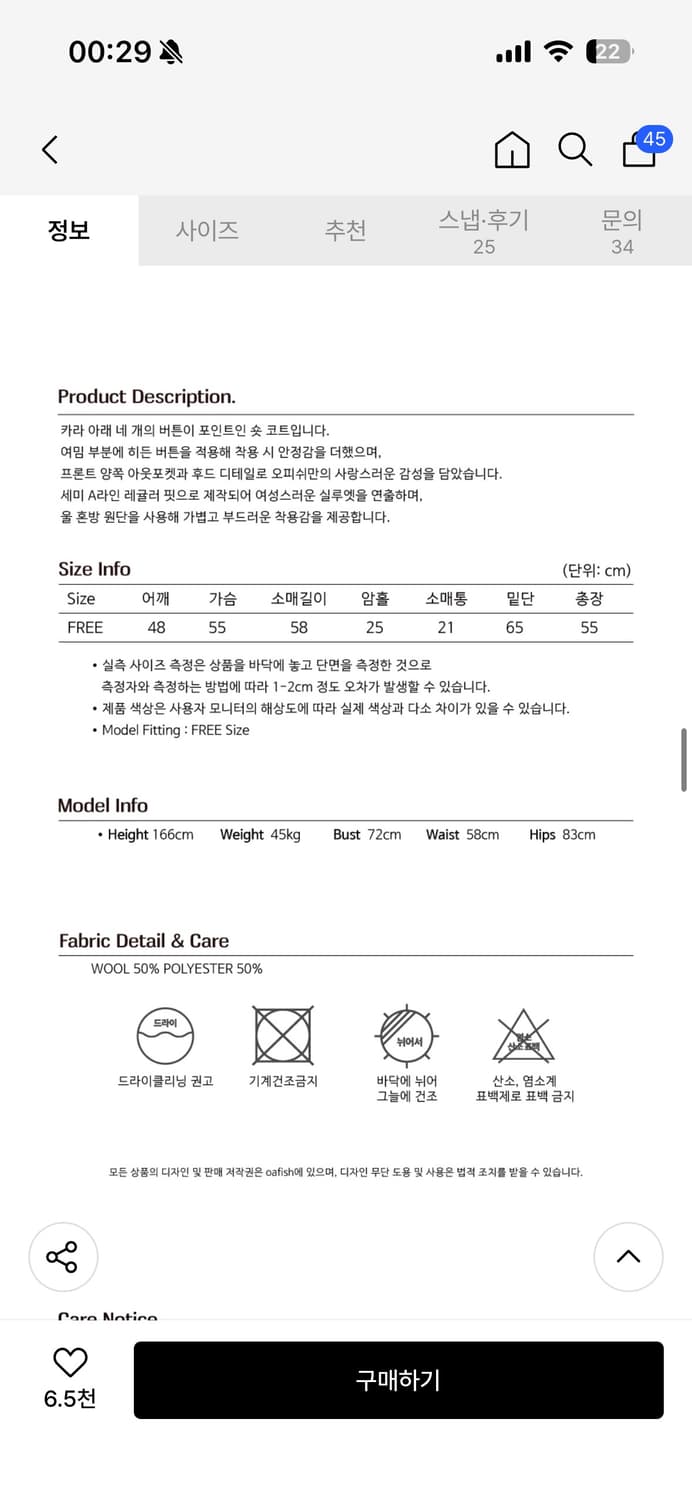 오피쉬 코트 상품이미지2