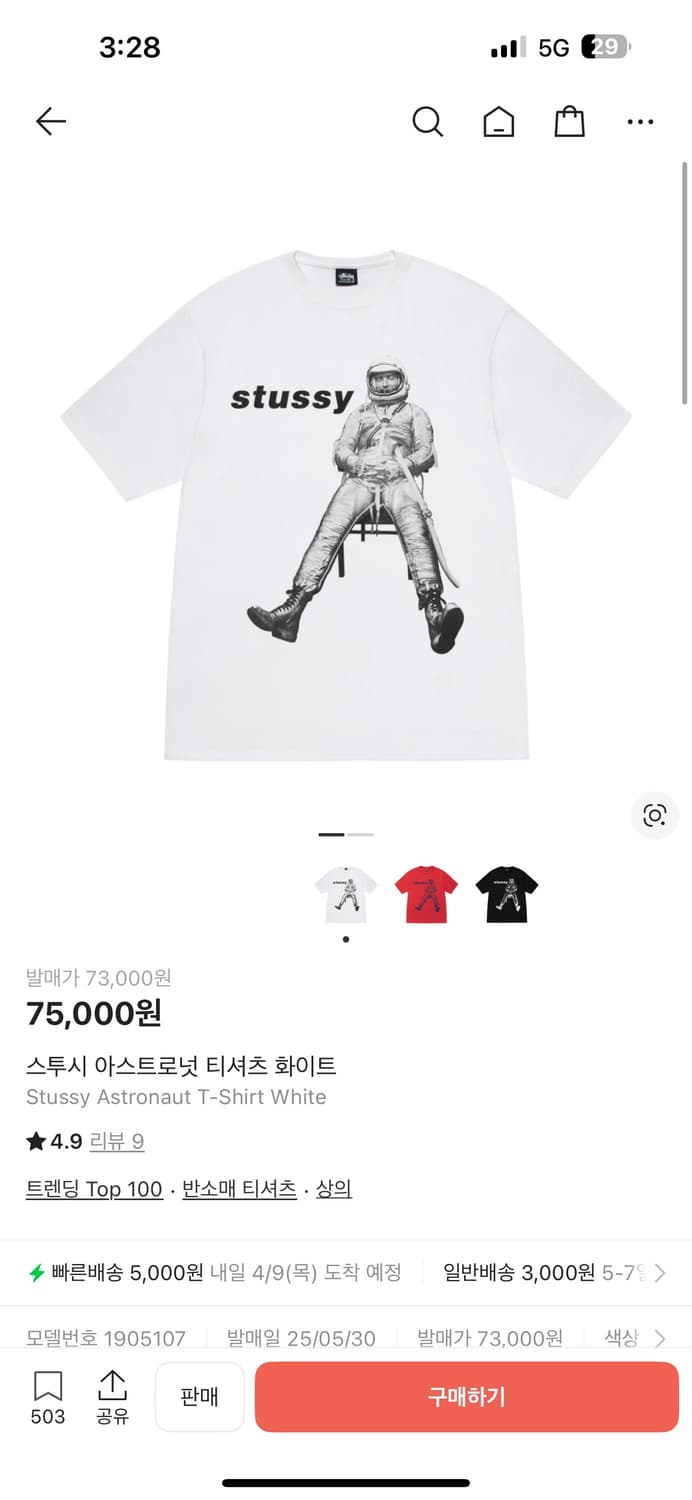 스투스 반팔 상품이미지1