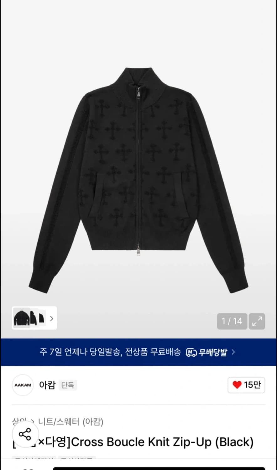 아캄 크로스 부클 니트 집업 블랙 상품이미지1