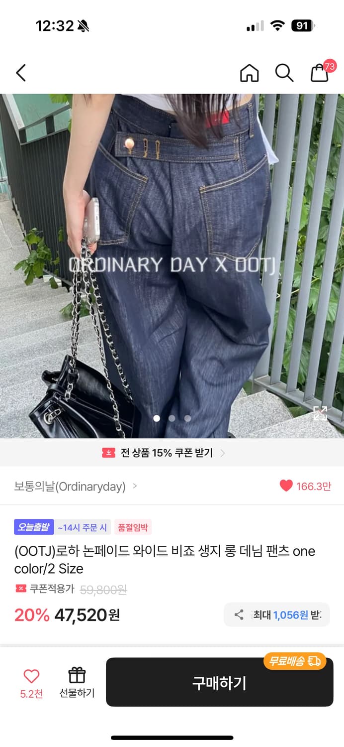 Ootj 세미벌룬핏 생지 상품이미지1