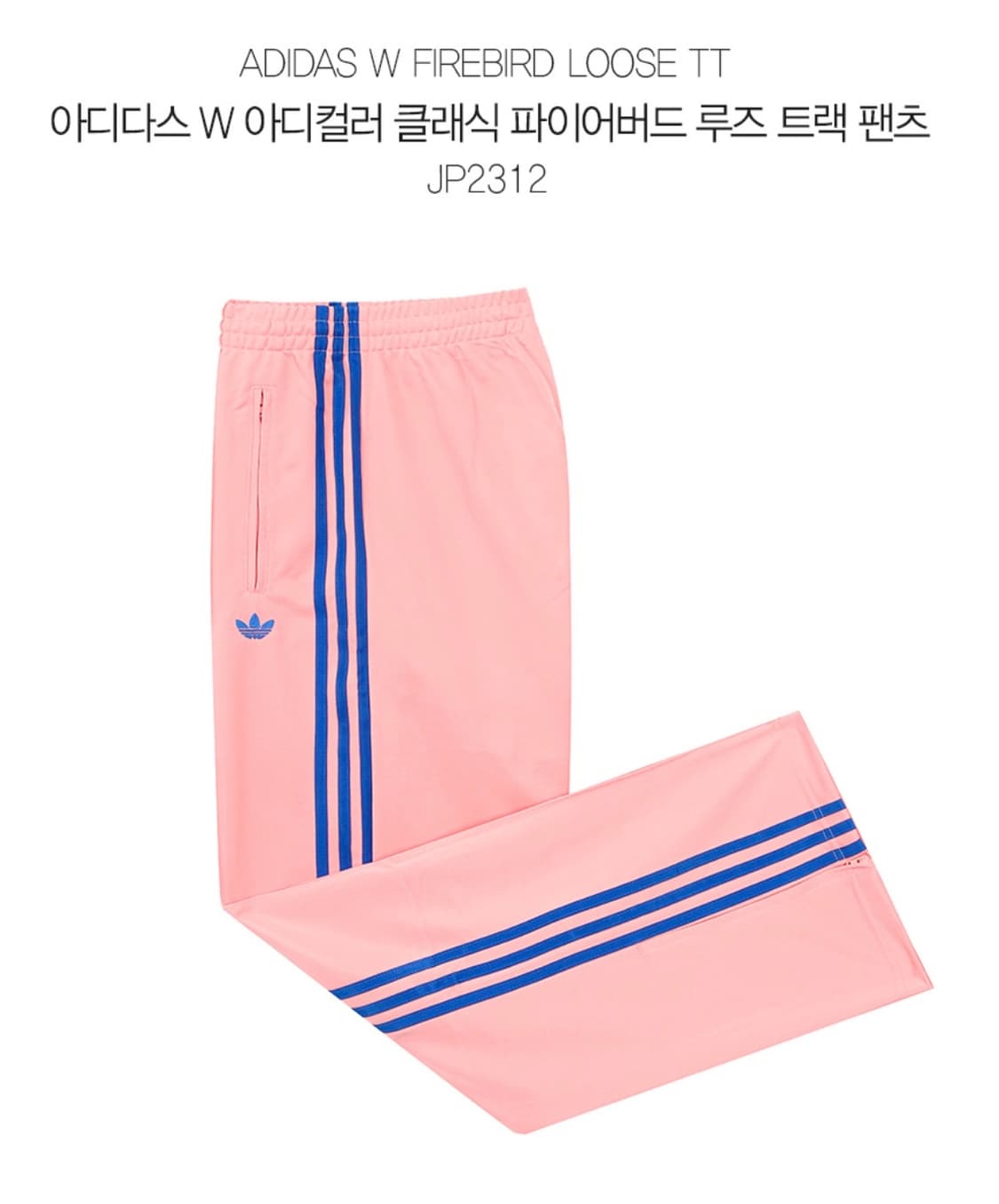 아디다스 파이어버드 루즈 트랙 팬츠 M 상품이미지1
