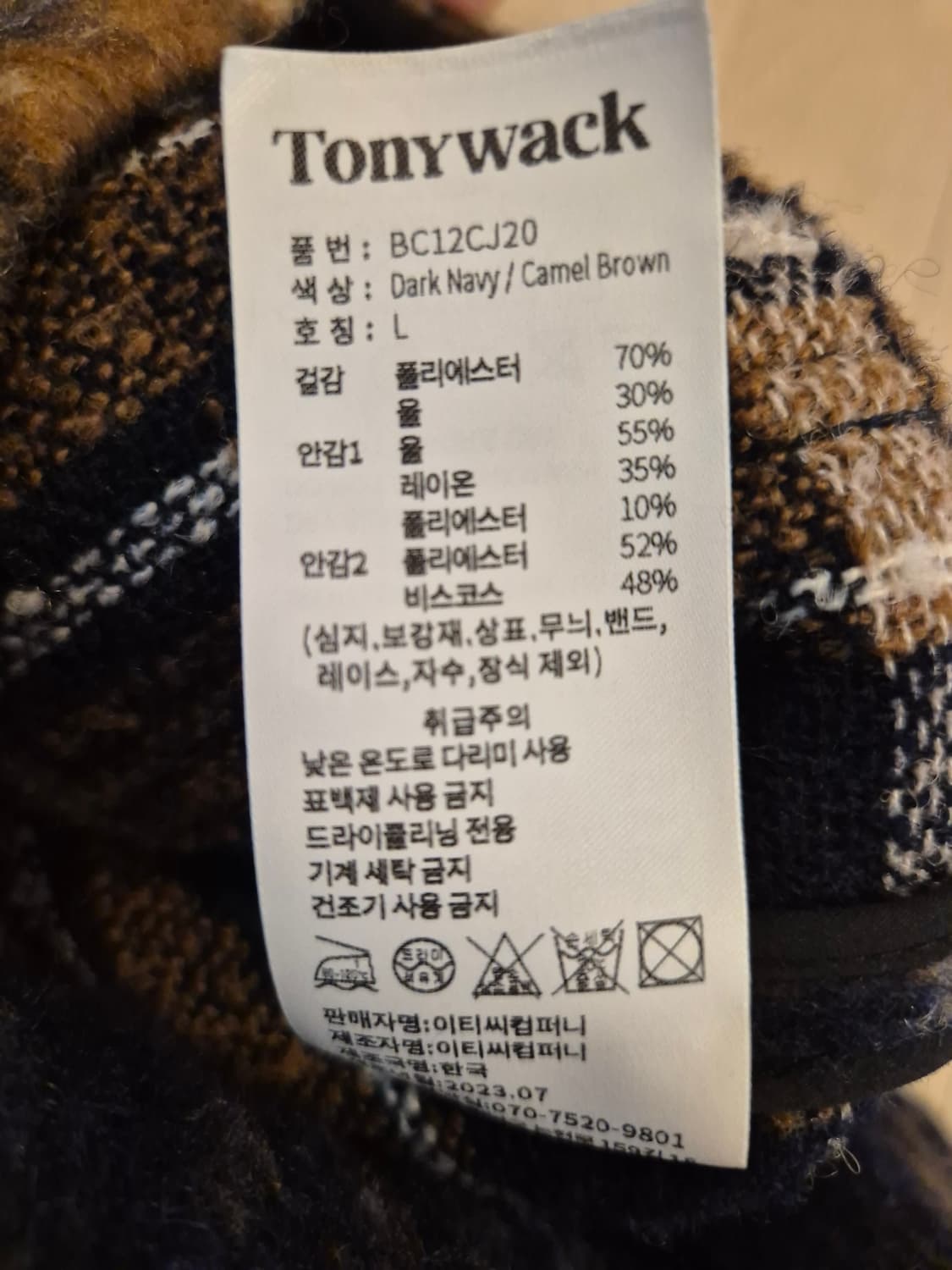 토니웩 Japanese fabric 모헤어 블루종 상품이미지2