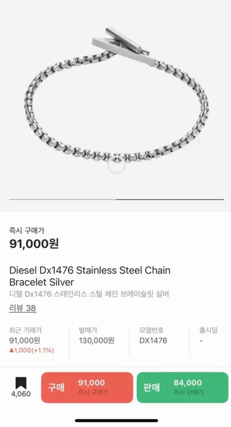 디젤 팔찌 dx1476 상품이미지1