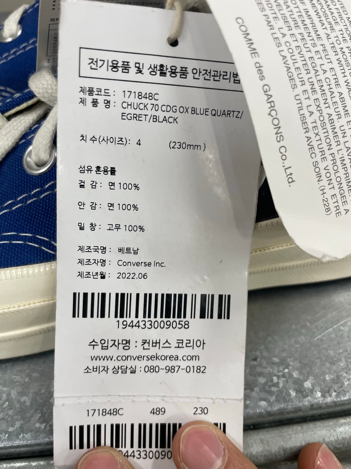 컨버스 x 꼼데 블루 로우 230mm(박스x)(gr-4620) 상품이미지7