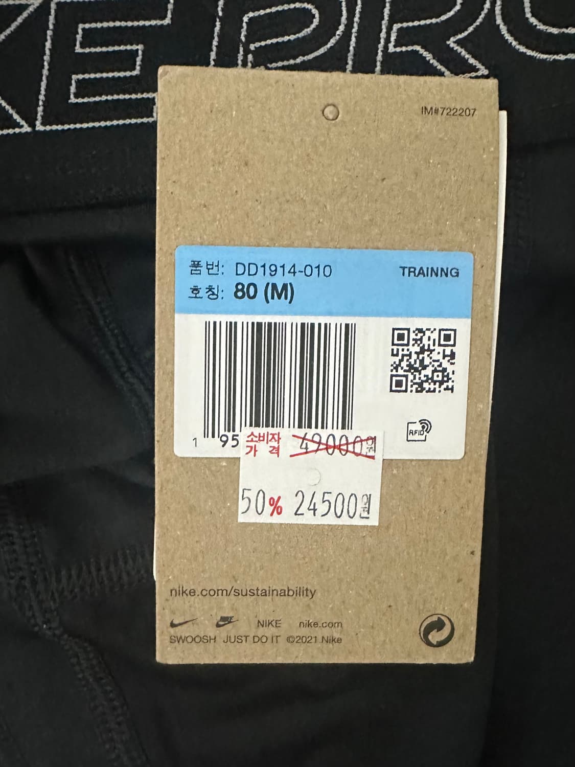 나이키 타이즈 상품이미지2