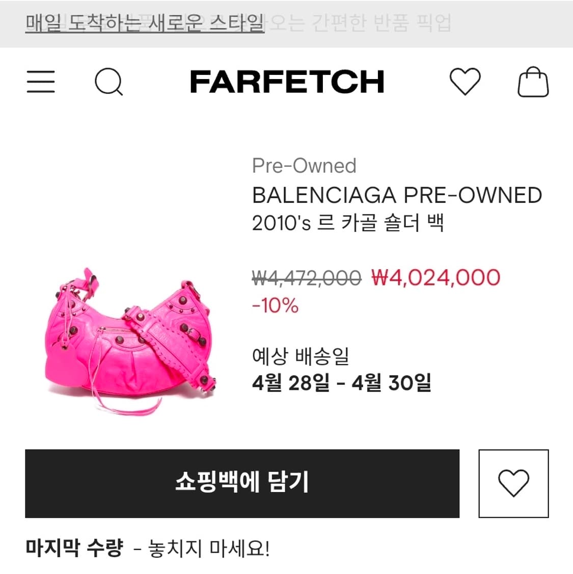 발렌시아가 르카골 XS 핫핑크 (한정판) 상품이미지7