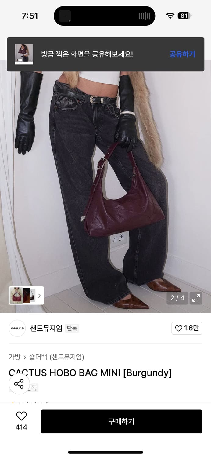 샌드뮤지엄 호보백 미니 버건디 상품이미지2