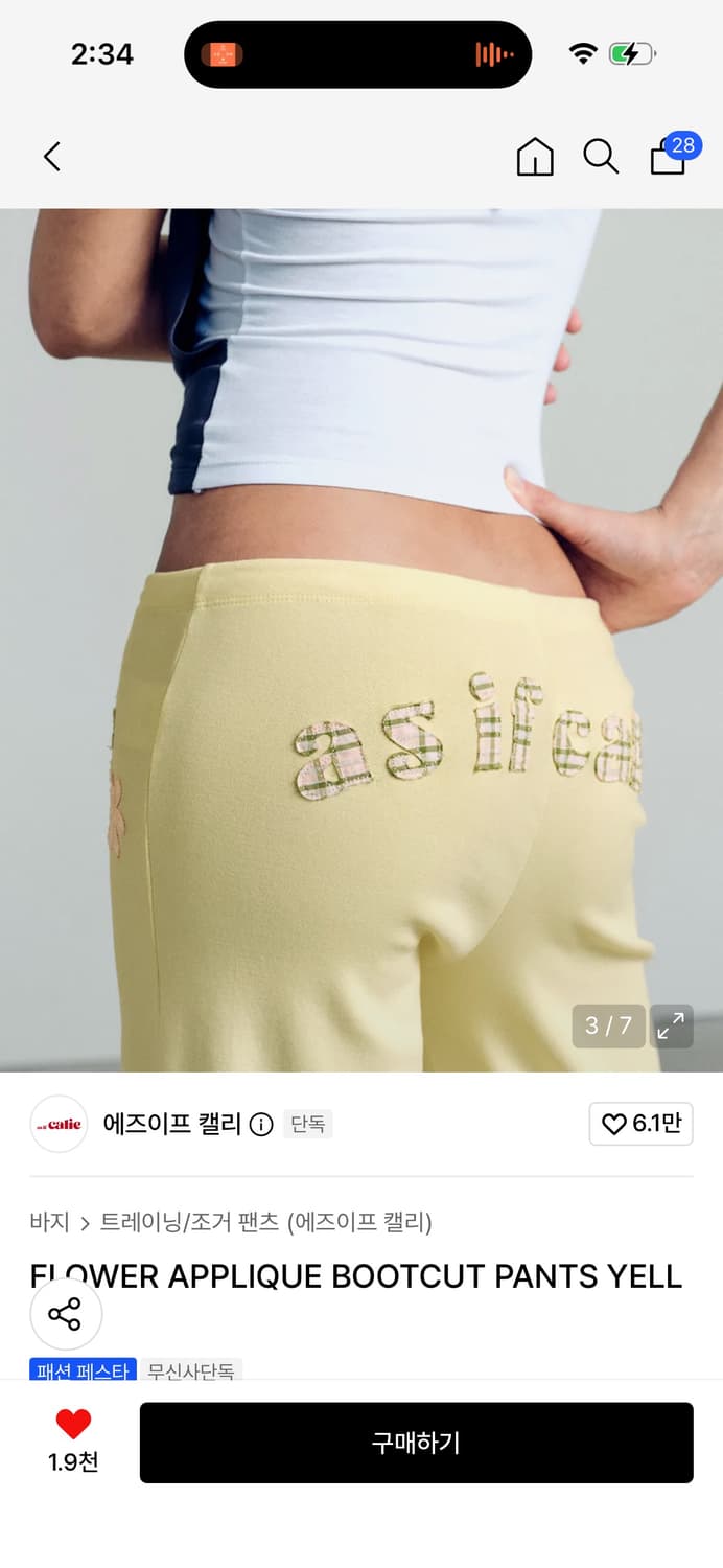 에즈이프 캘리 플라워 부츠컷 팬츠 / 정가118,000  상품이미지6
