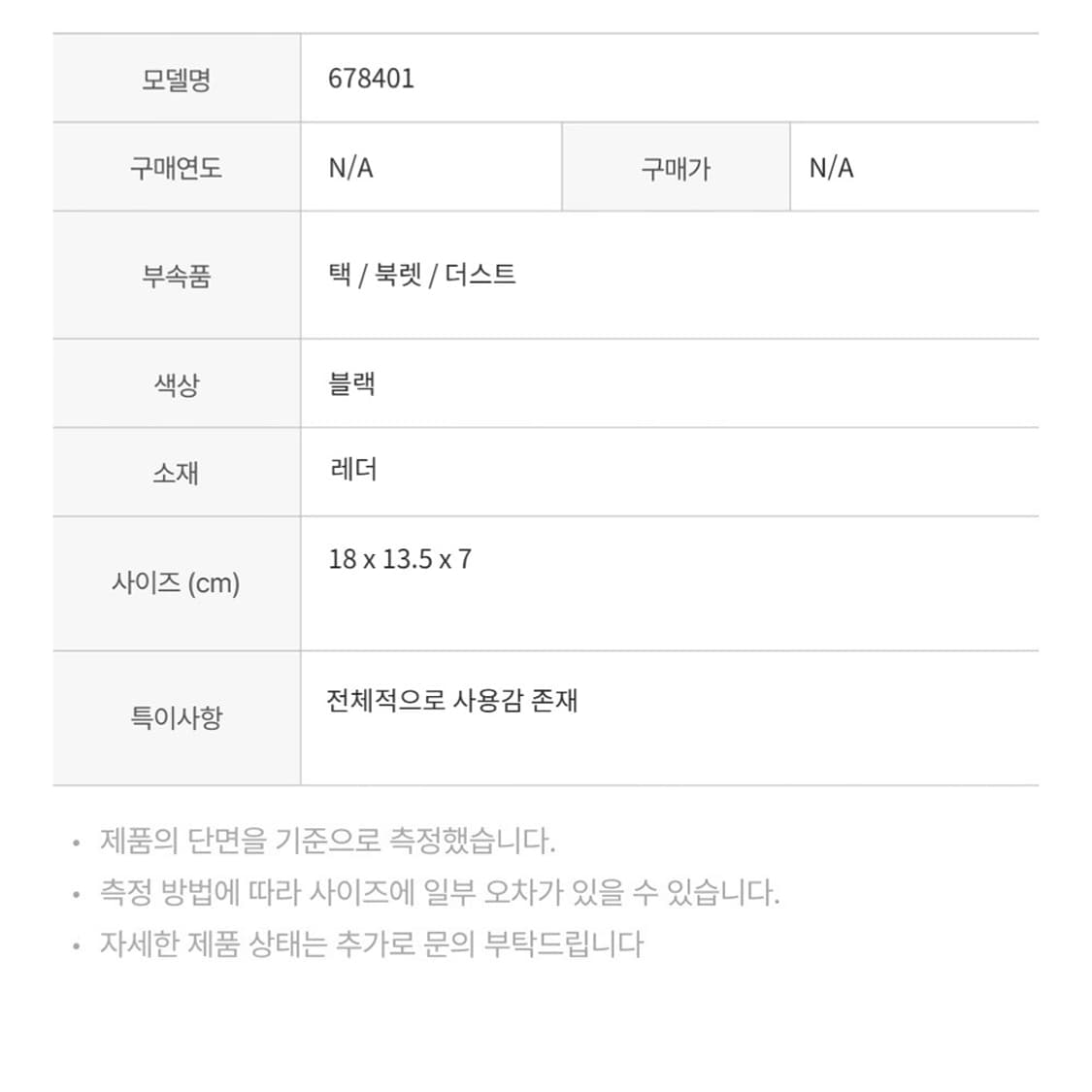 생로랑 678401 루루 토이 백 레더 블랙 상품이미지2