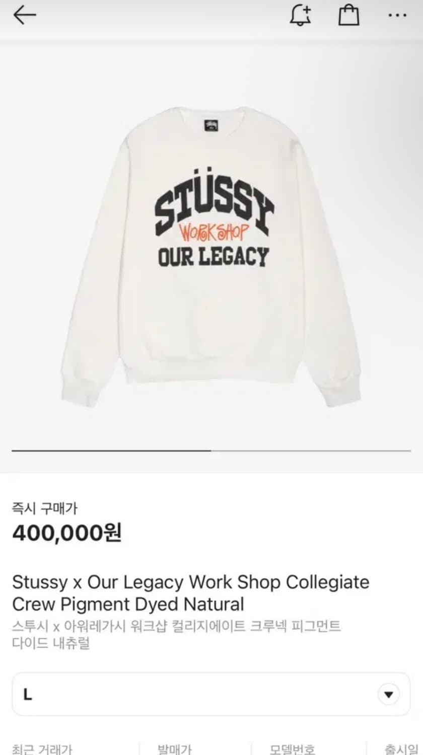 스투시 x 아워레가시 워크샵 컬리지에이트 크루넥 상품이미지9