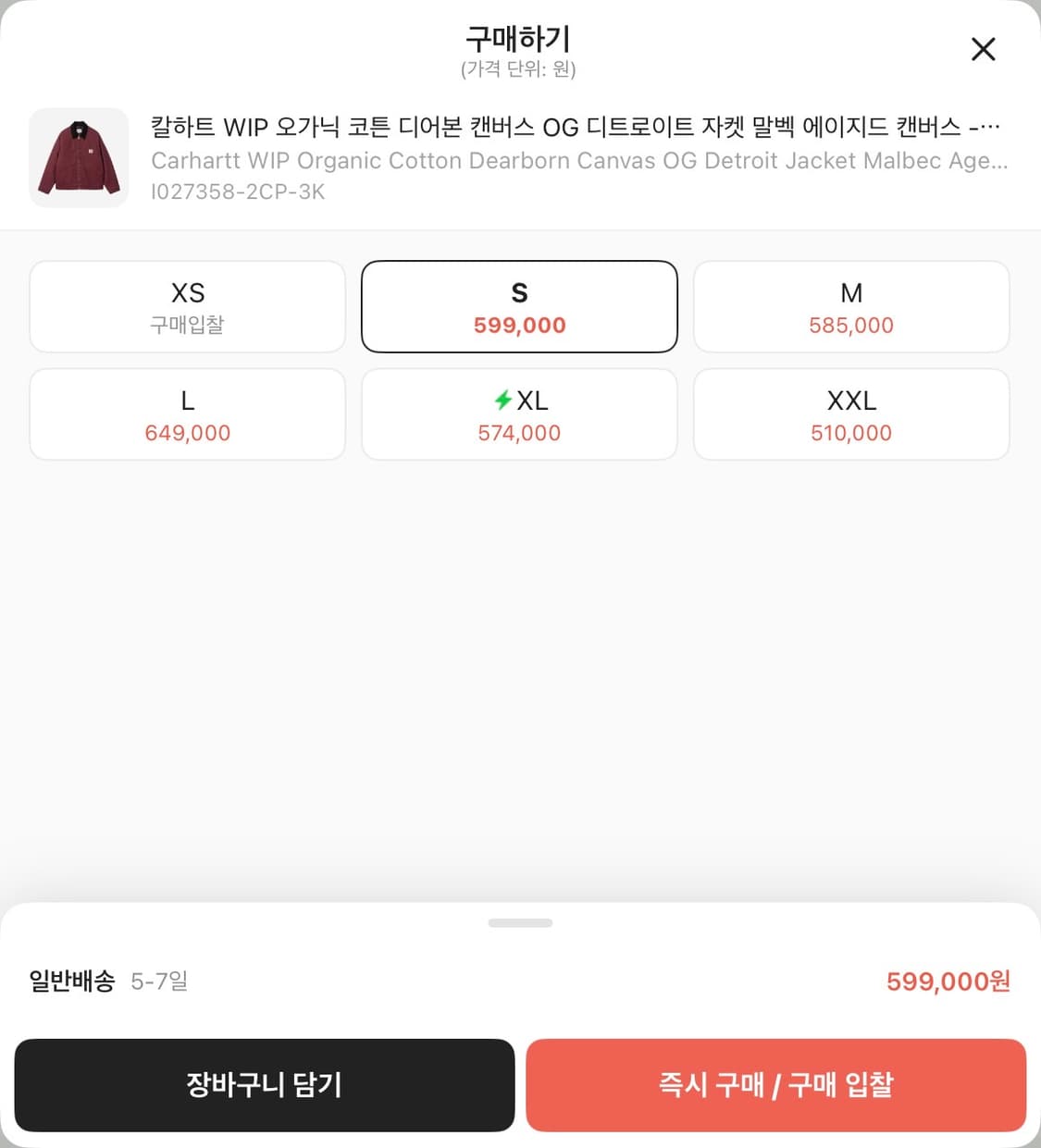 칼하트 디트로이트 OG 말벡 S 상품이미지3