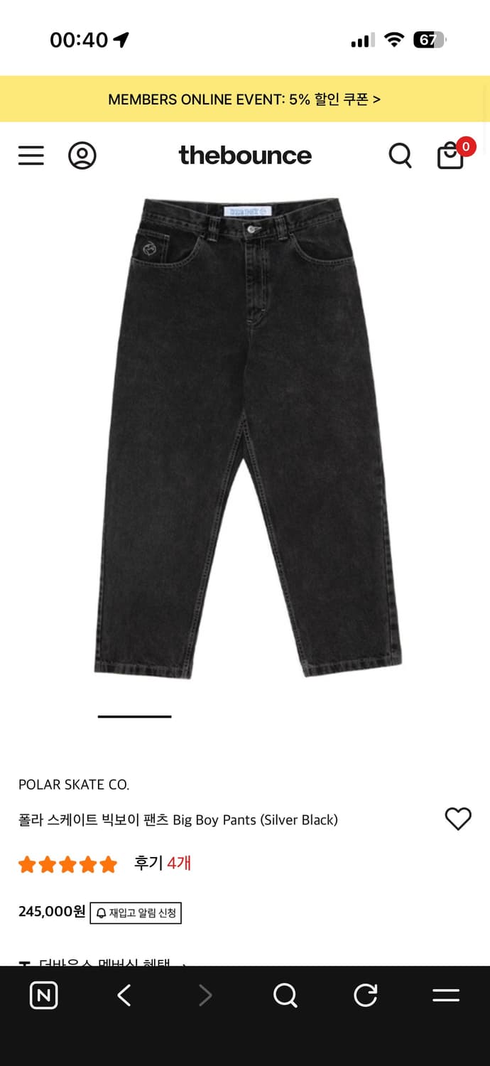 폴라스케이트 빅보이진 실버블랙 M 상품이미지1