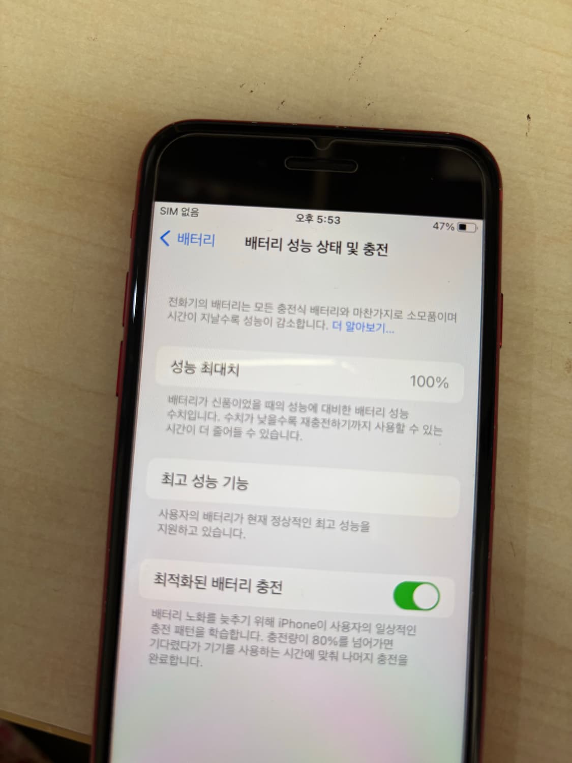아이폰8 레드 세컨폰 사진용 상품이미지4