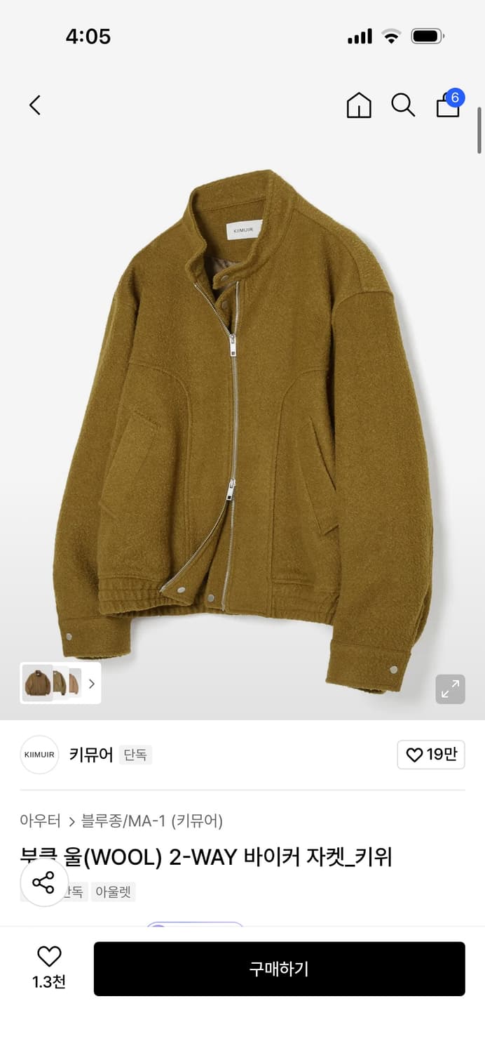 키위색 자켓 상품이미지1