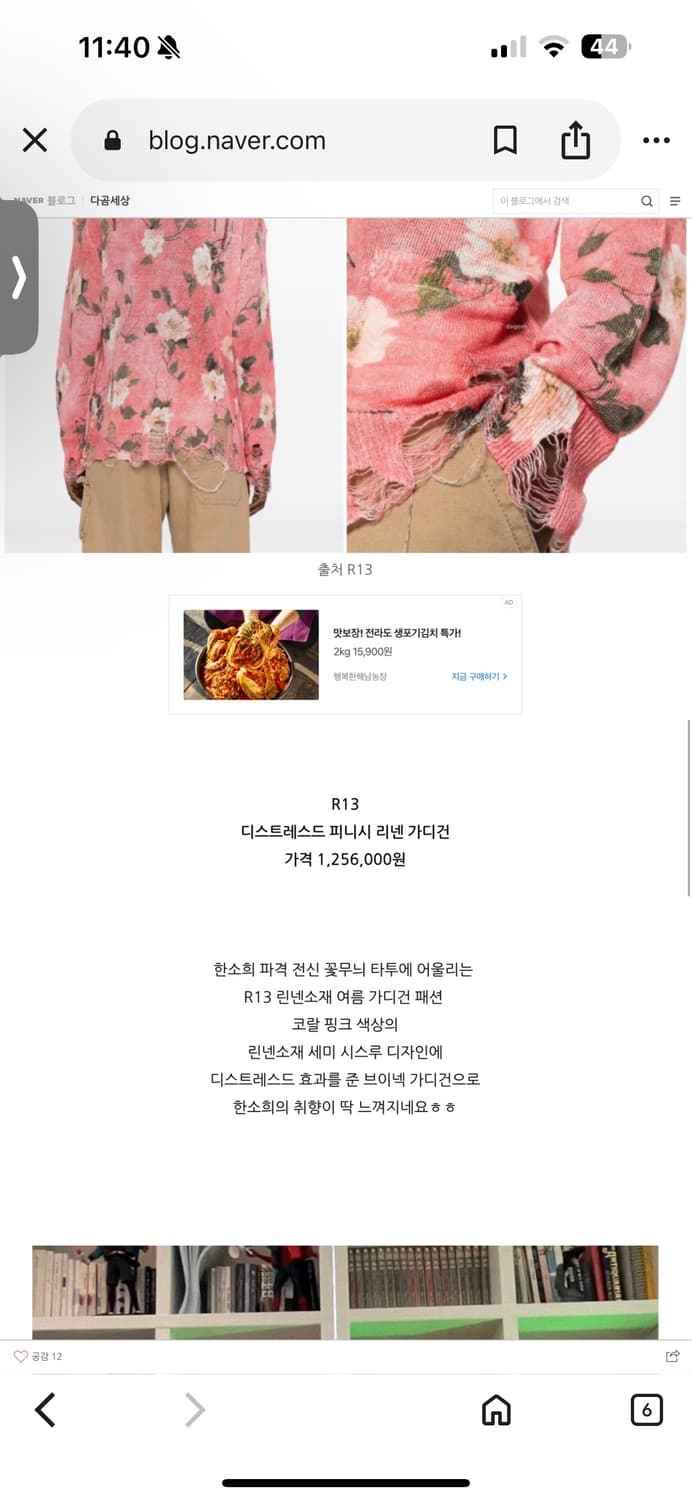 R13 Boyfriend Cardigan 274088 상품이미지2