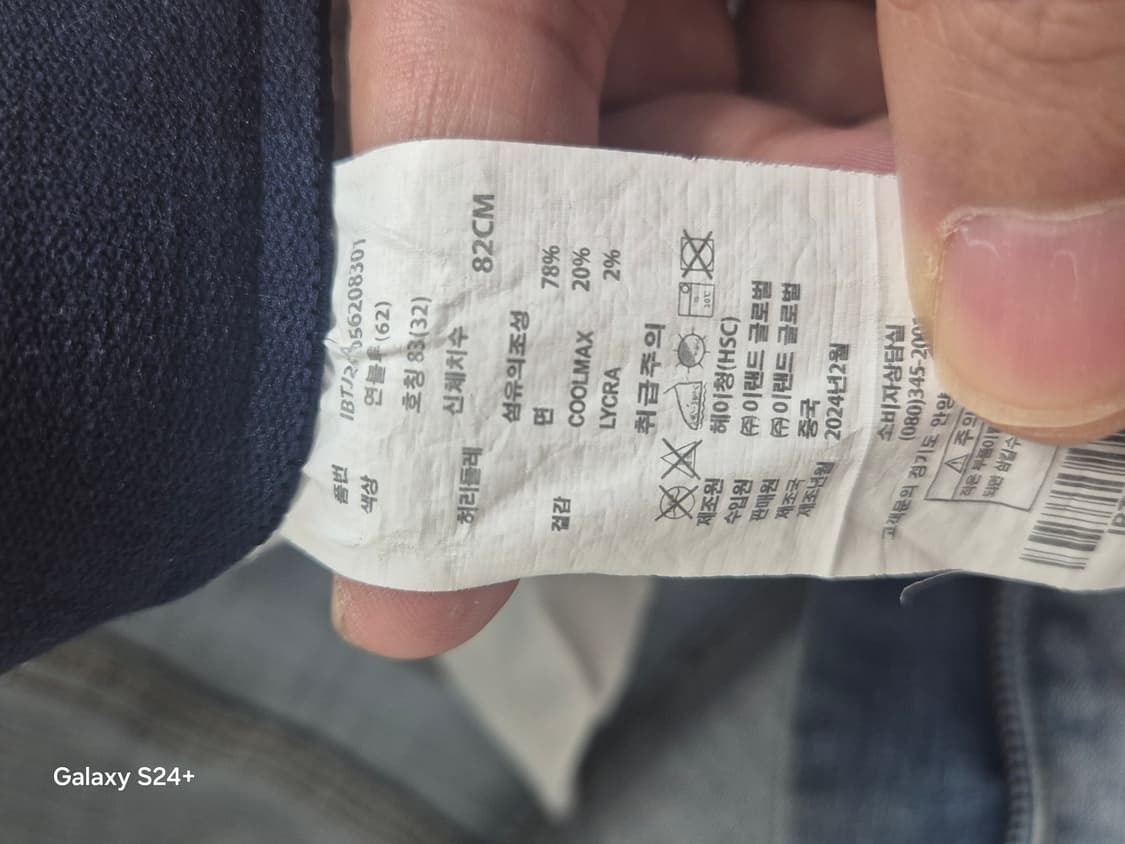 인디고 쿨맥스 연청 32인치 (새상품급) 상품이미지8