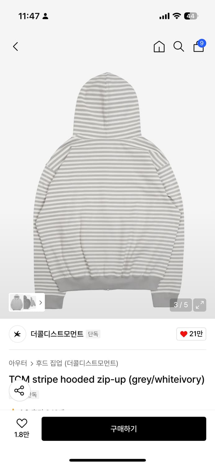 더콜디 스트라이프 후드집업 s  상품이미지2