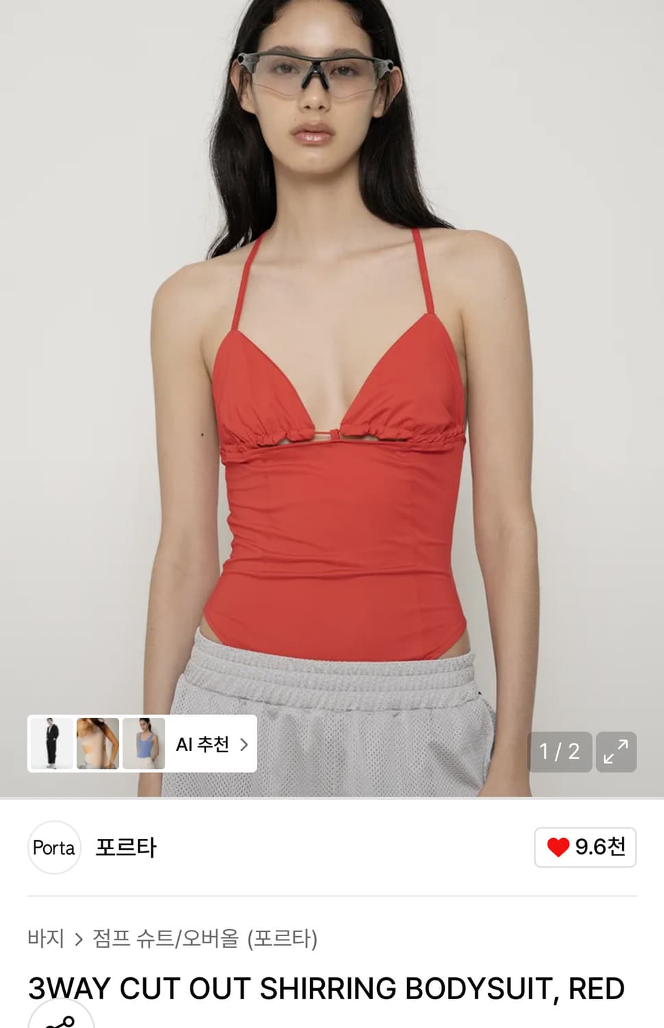 Porta 포르타 3-way cut out bodysuit 상품이미지1