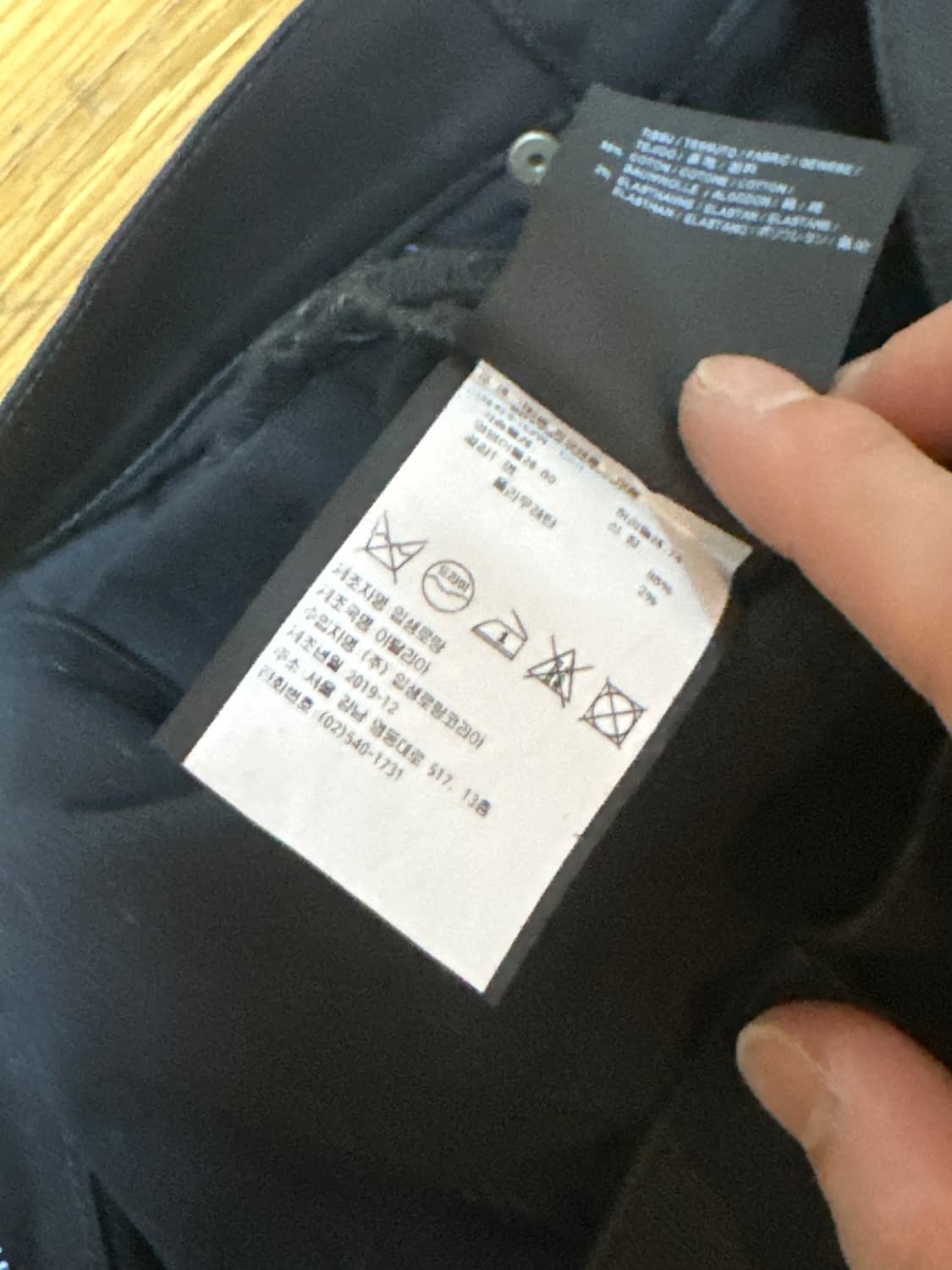 생로랑 팬츠 28 상품이미지5