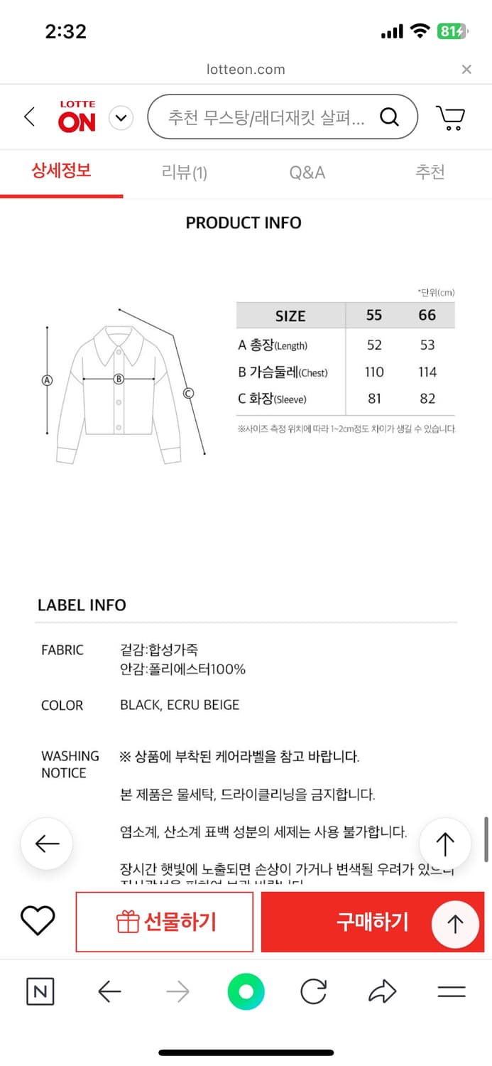 온앤온 비건 레더 크롭 점퍼 에크루 베이지 01(55) 새상품  상품이미지3