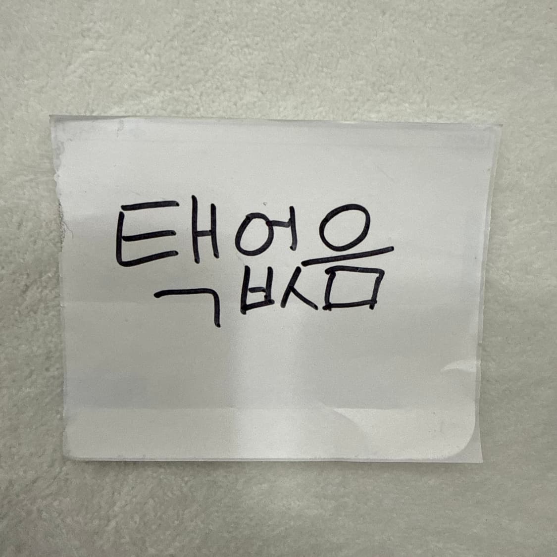 실측확인 세인트제임스 스트라이프 긴팔티 0320T 상품이미지4