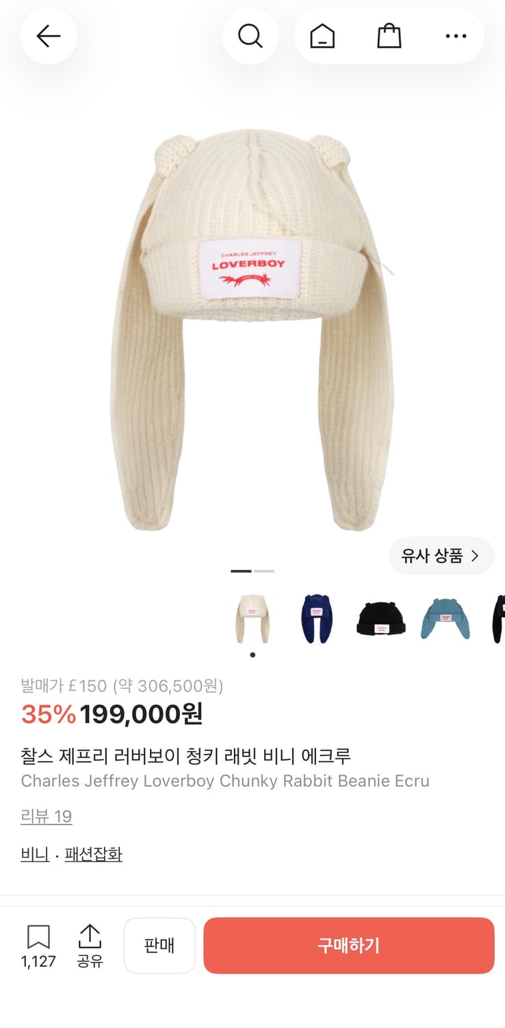 찰스 제프리 러버 보이 토끼 비니  상품이미지1