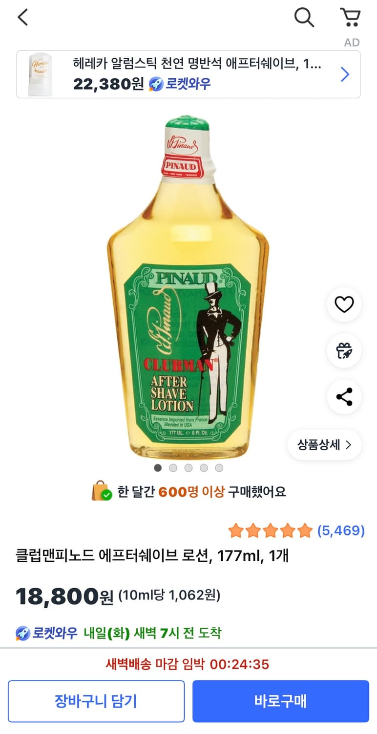 올드스파이스 / 클럽맨피노드 에프터쉐이브 스킨 로션 상품이미지6
