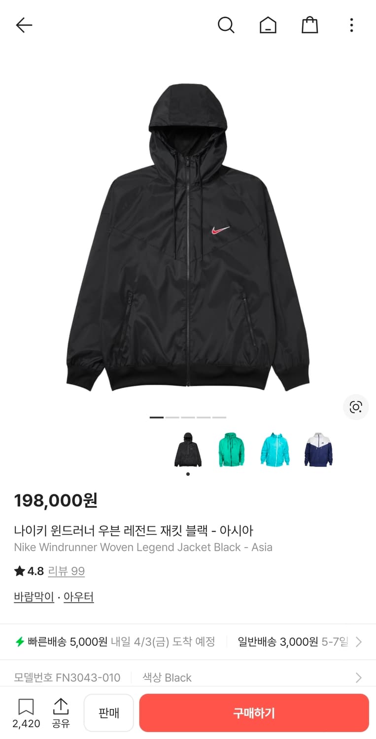 나이키 윈드러너 우븐 레전드 재킷 블랙  S 상품이미지1