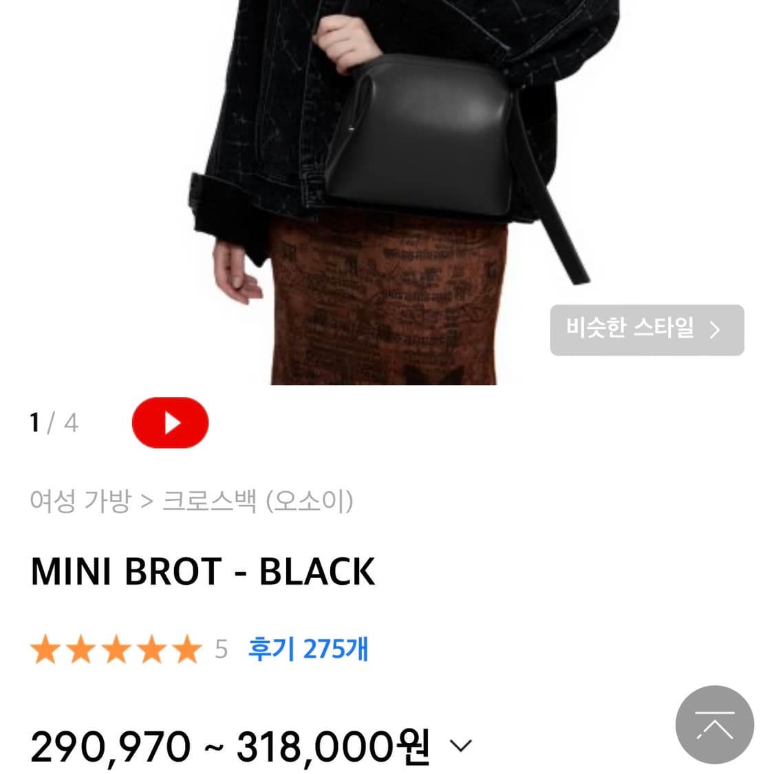 [OSOI] 오소이 크로스백 상품이미지3