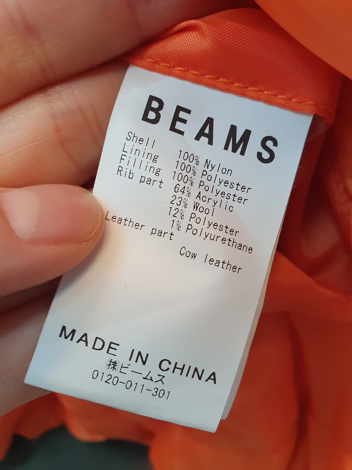 BEAMS 빔즈 ma1 항공자켓 S 상품이미지7