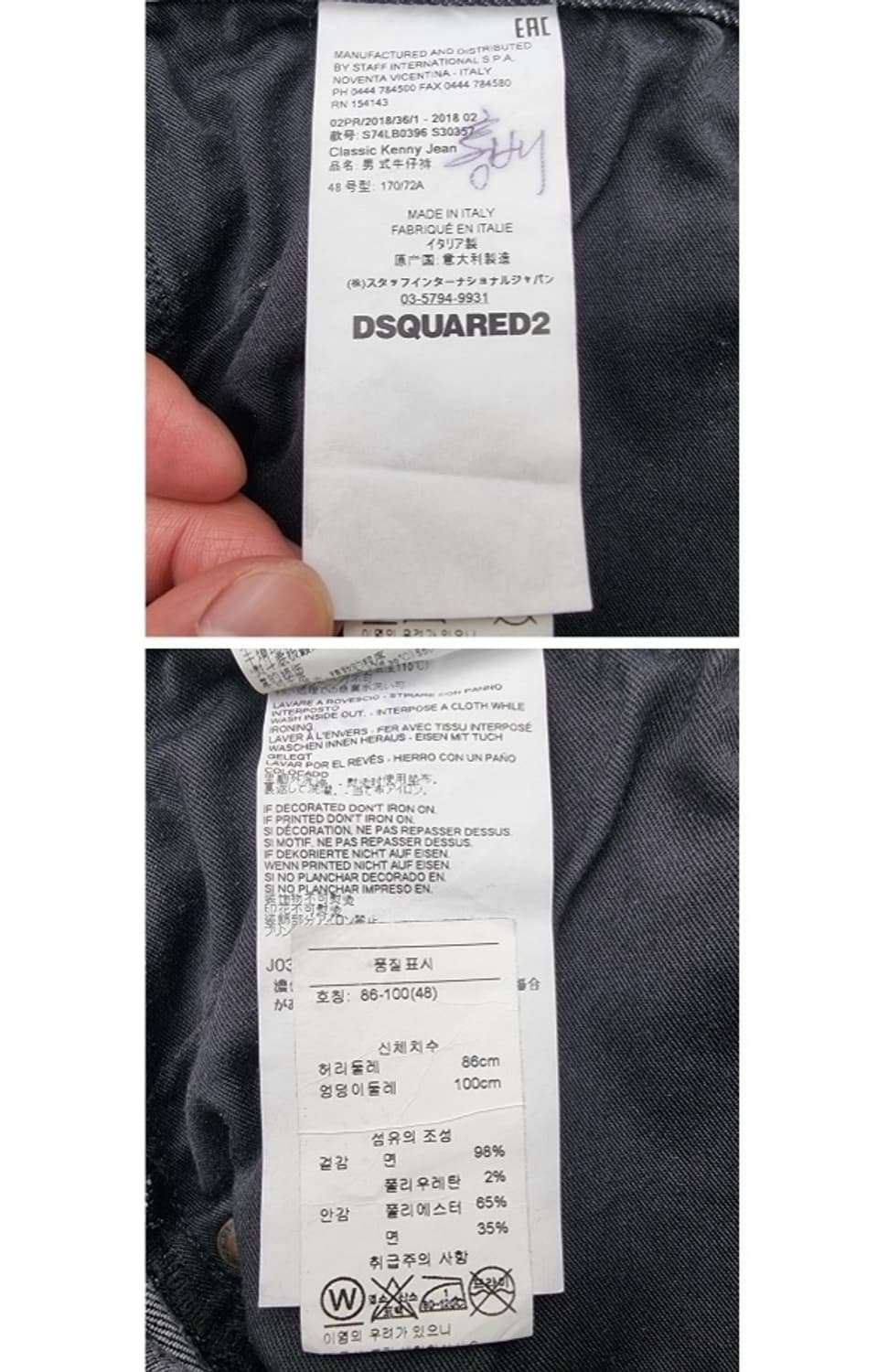 DSQUARED2 디스퀘어드2 상품이미지7