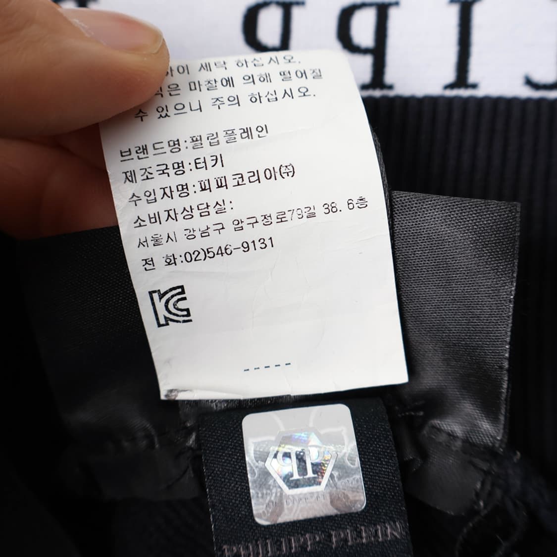 31/필립플레인 코튼 조거팬츠 상품이미지9