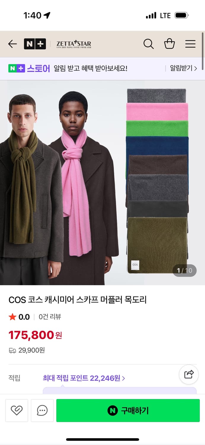 COS 코스 캐시미어 머플러 상품이미지4