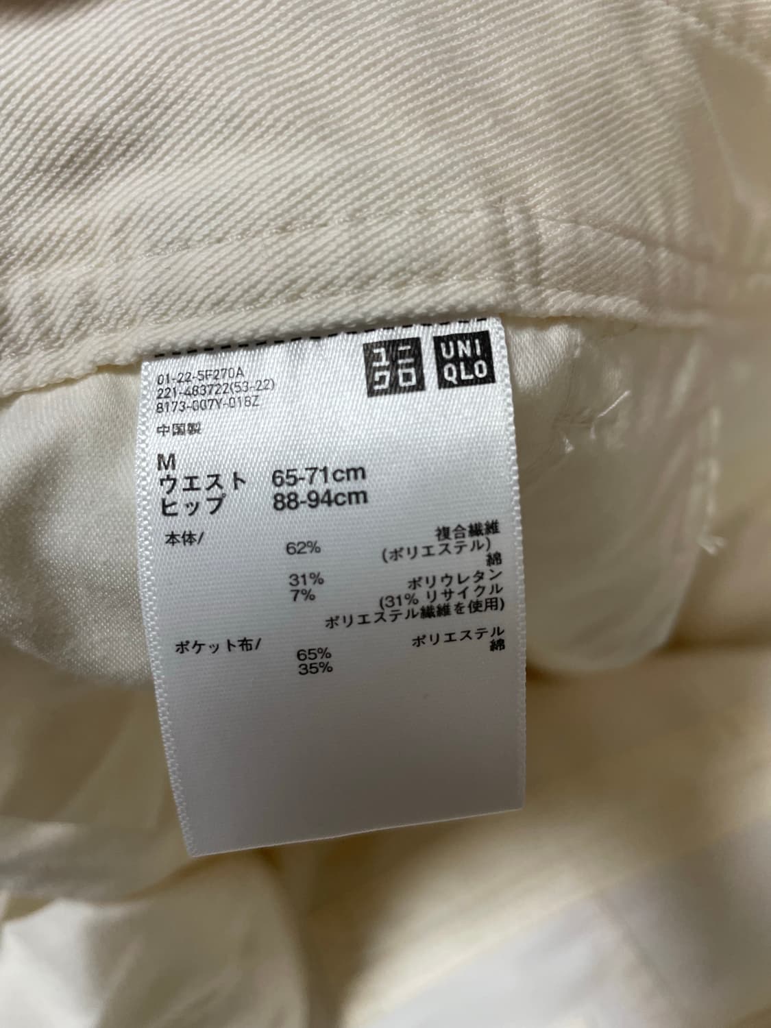 유니클로 저지 배럴 레그 팬츠 오프화이트 상품이미지4