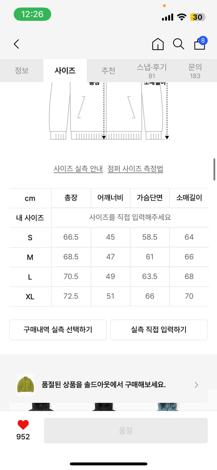 디스이즈네버댓 퍼텍스 라이트 다운 경량패딩 올리브 L 상품이미지8