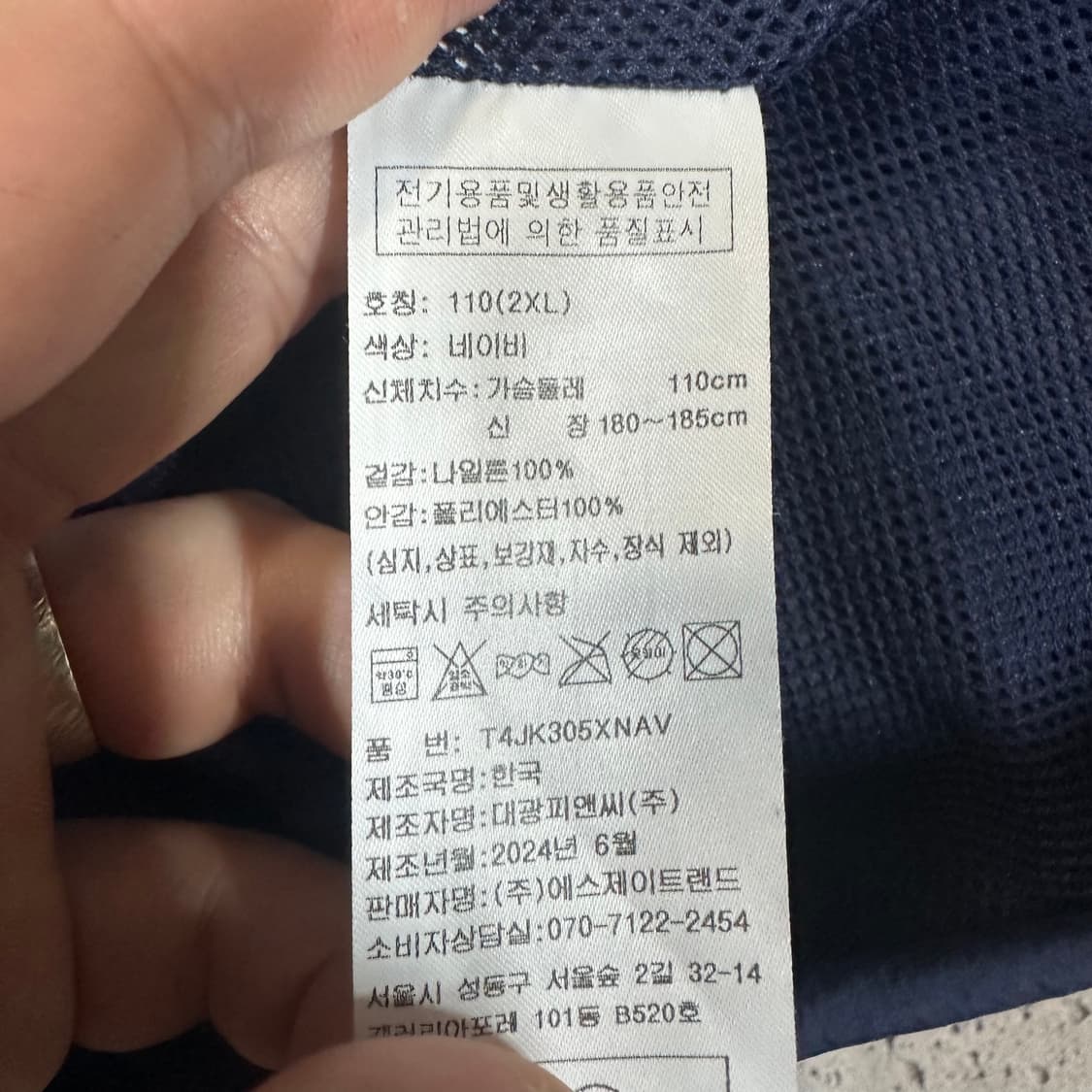 ✨ (바배) 토트넘 핫스퍼 네이비 바람막이 상품이미지4