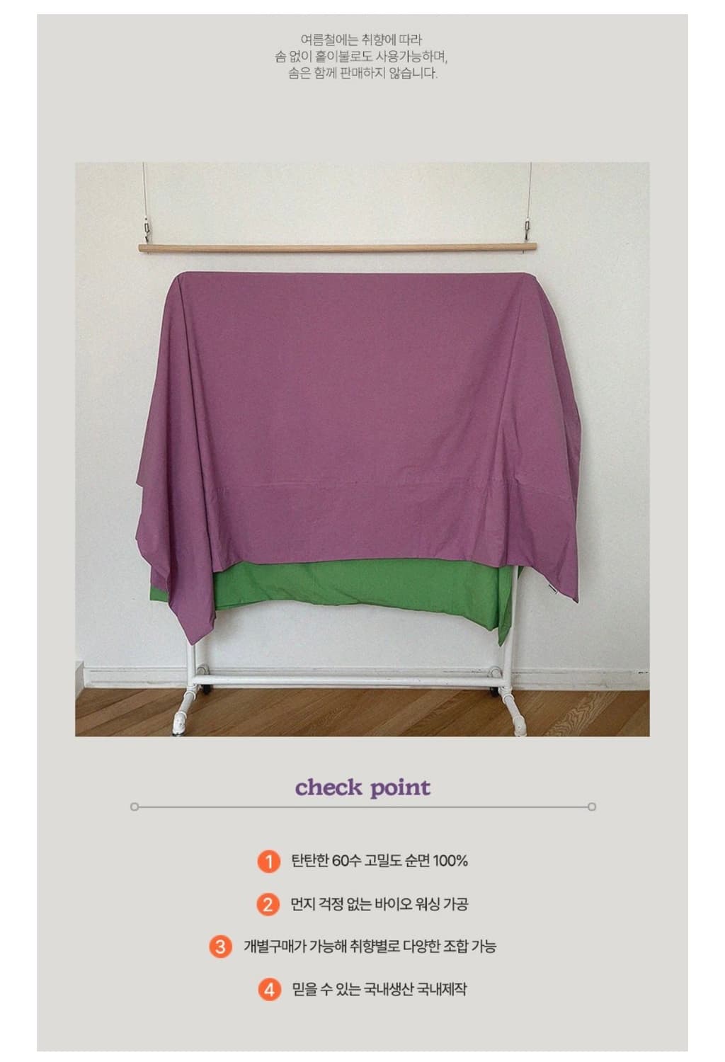TOB. 토브 스키틀즈 퍼플핑크 고밀도 이불커버 SS 상품이미지3