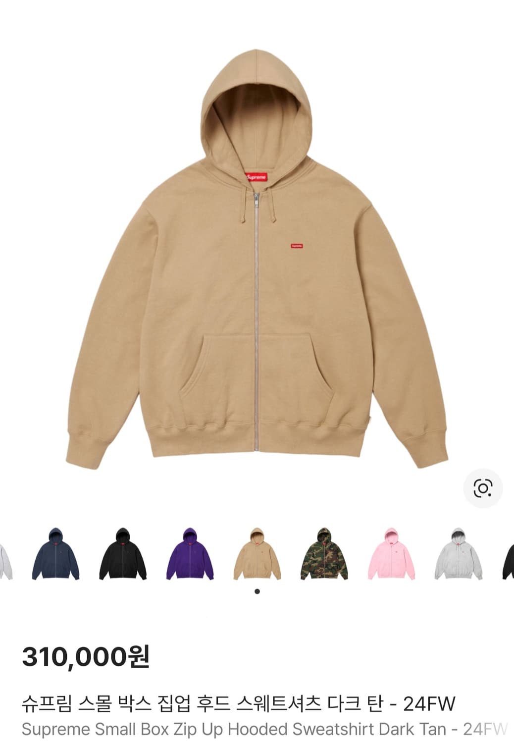 슈프림 스몰 박스 집업 후드 스웨트셔츠 다크 탄 - 24FW L사이즈 상품이미지1