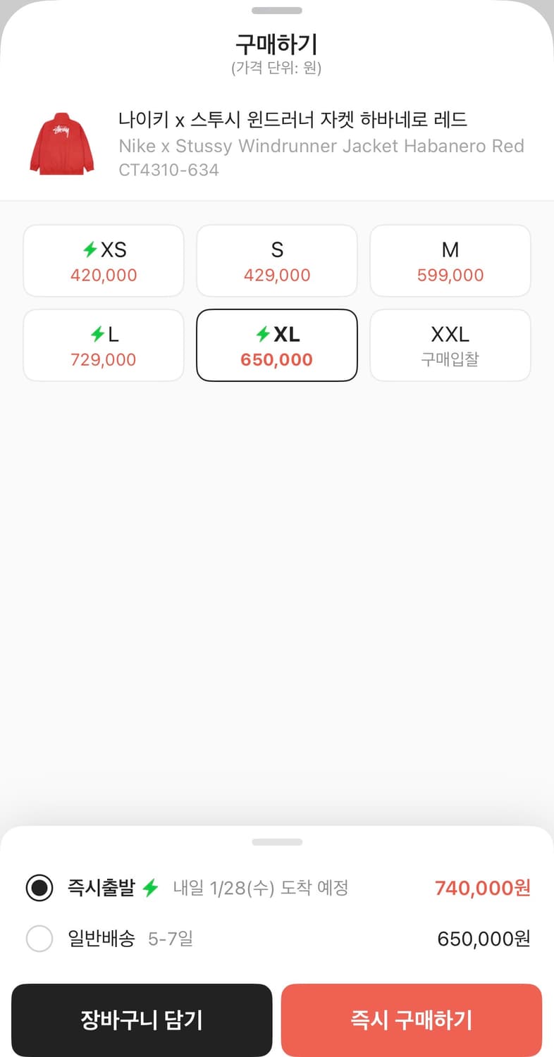 나이키 x 스투시 윈드러너 자켓 하바네로 레드 상품이미지8