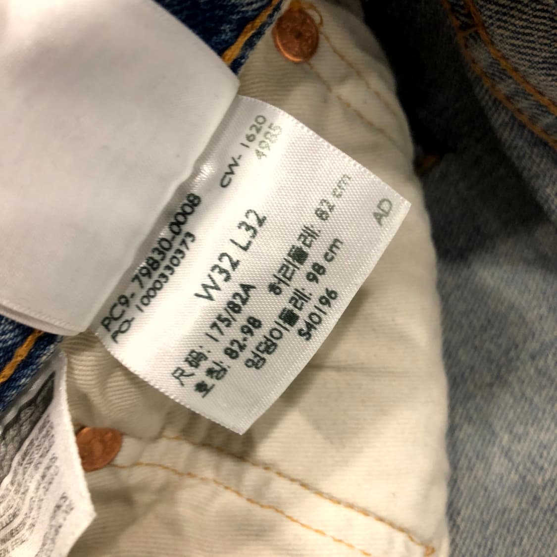  32 리바이스 빅E 501 워싱 데님 팬츠 상품이미지4