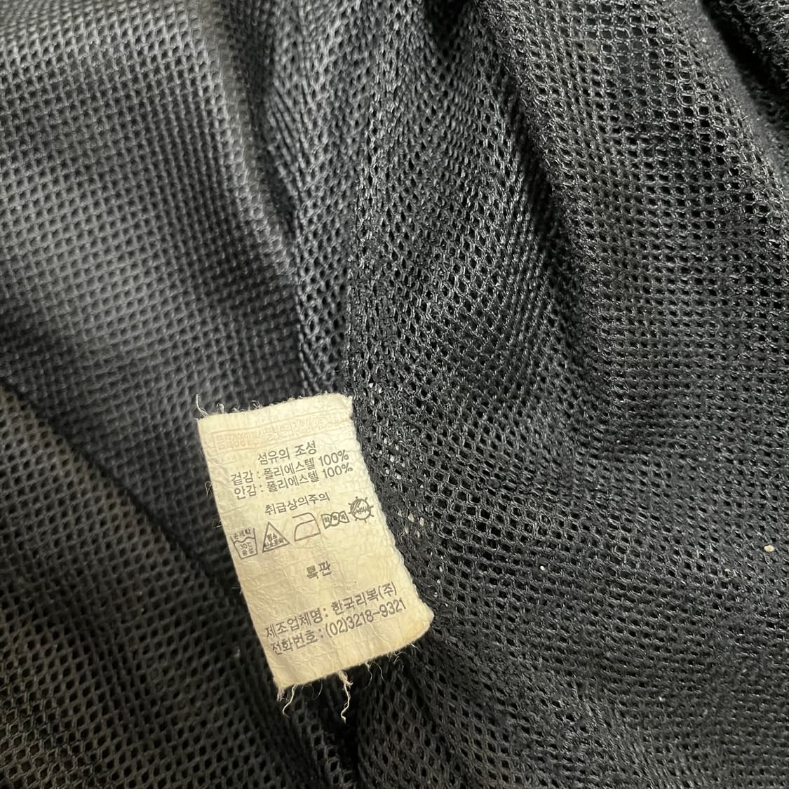 리복 올드스쿨 2005 파주 통일 마라톤 바람막이 자켓 L/100 상품이미지9