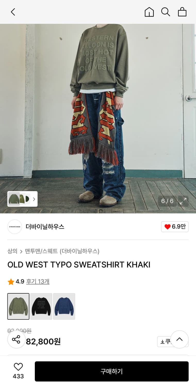 더바이닐하우스 올드 웨스트 스웨트셔츠 L 상품이미지3