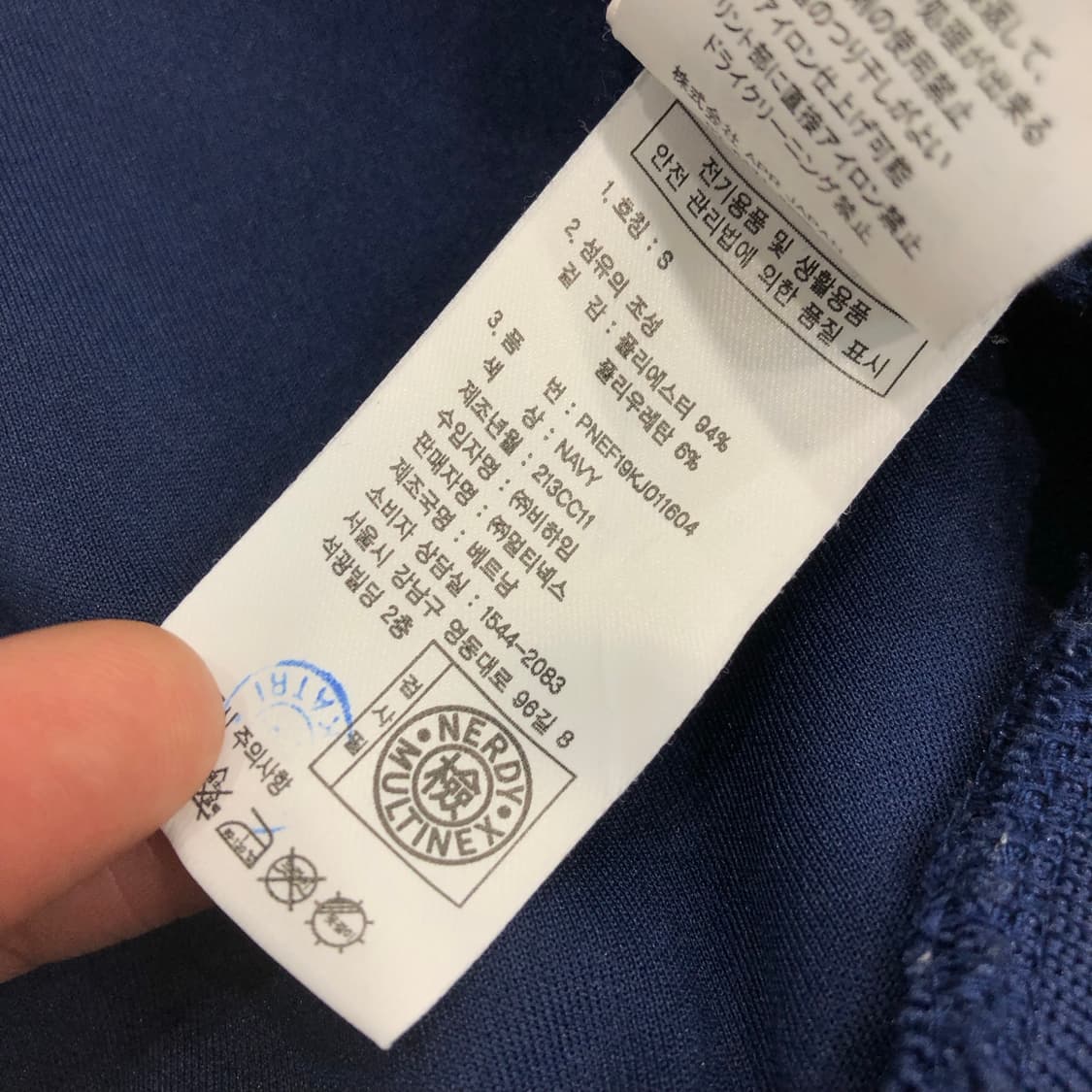 널디 져지 트랙탑 상품이미지6