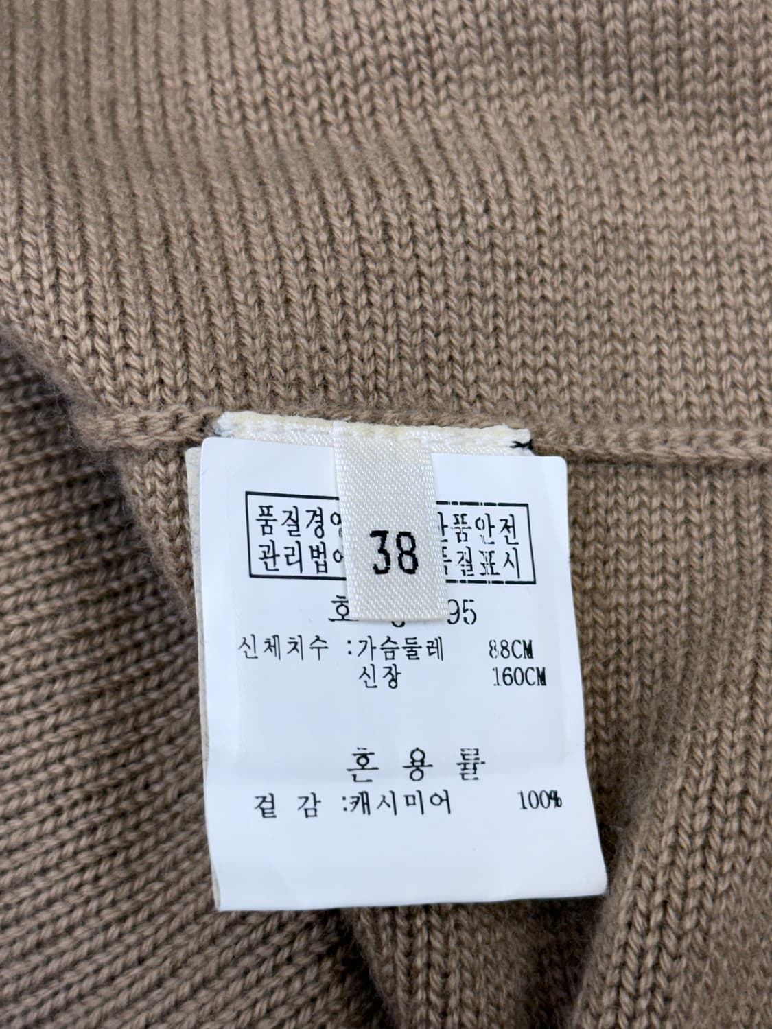 에르메스 캐시미어 니트 상품이미지4